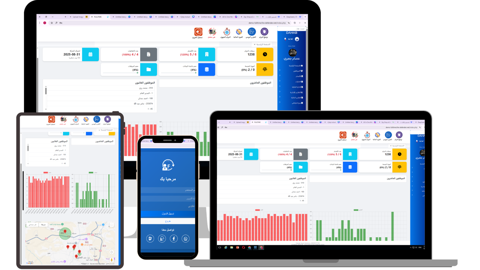 برنامج FullTime