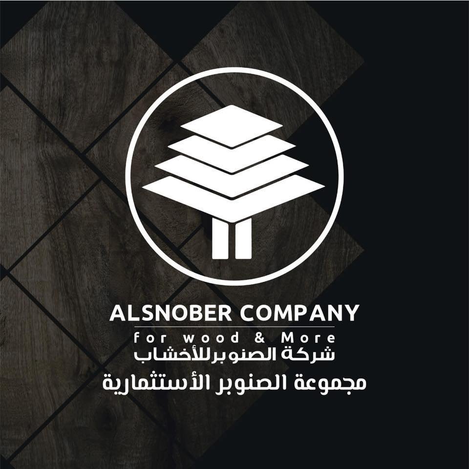 شركة الصنوبر للأخشاب ولوازم الأثاث